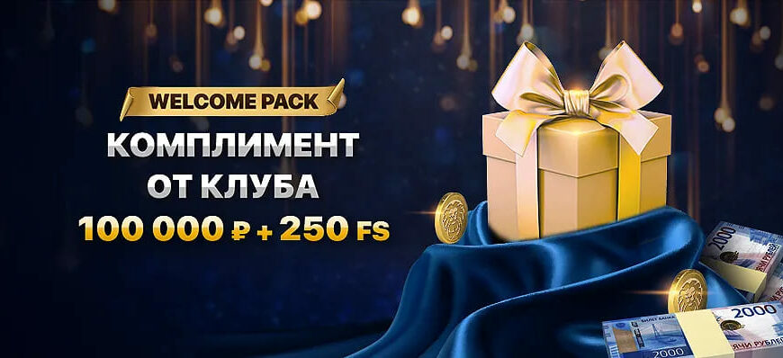 бонусы в casino lev